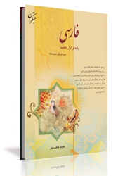 کتاب کار مبتکران فارسی هفتم